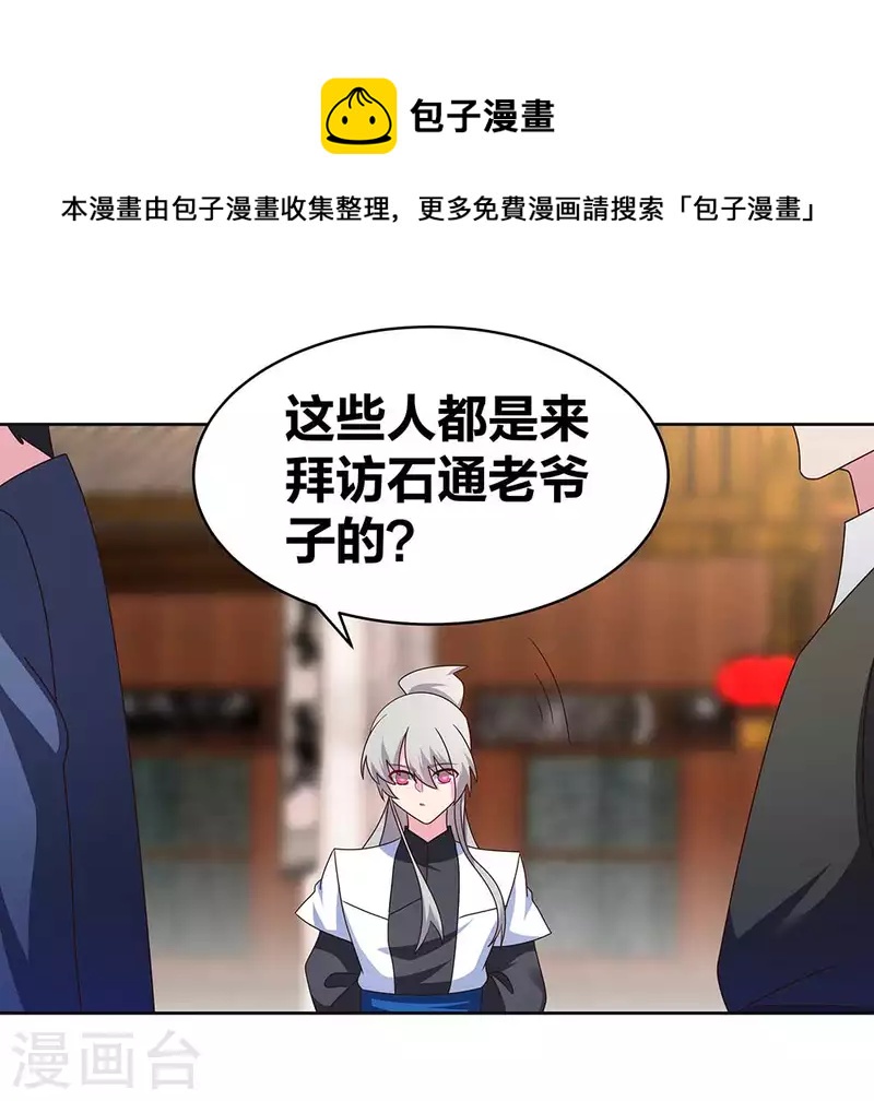 第256话 送帖子6