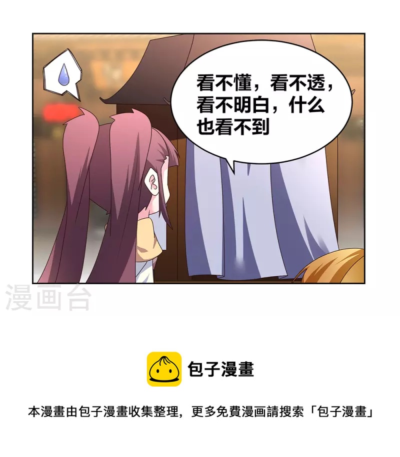 第260话 我乾的！23