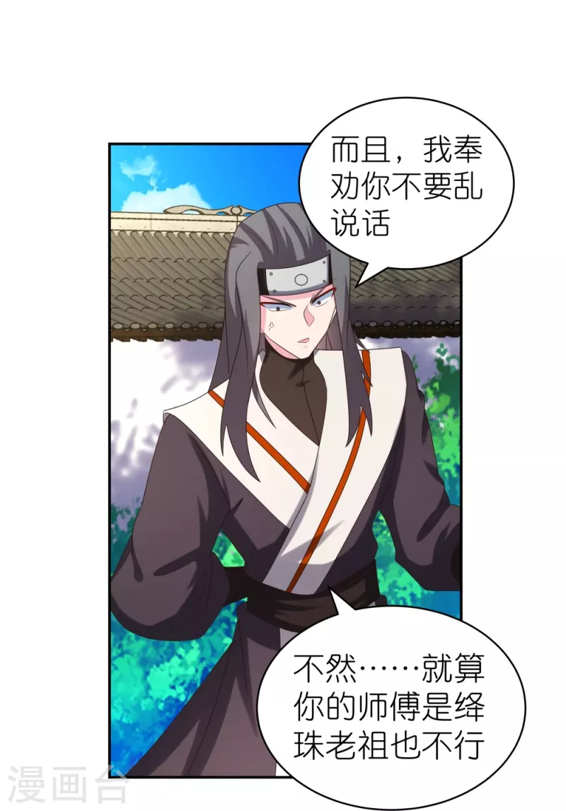 第315话 较劲25