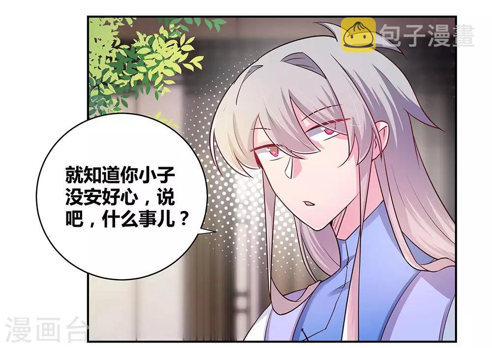 第26话 外忧内患的云霞派11