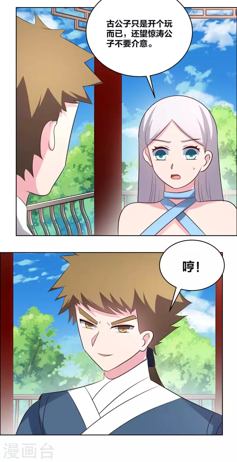 第210话 赤帮分舵8