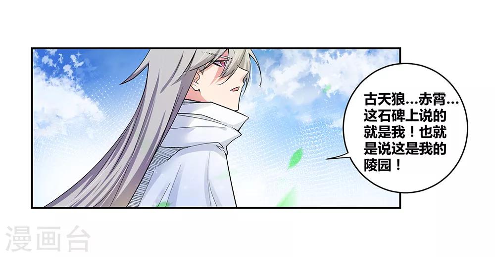 第2话 寂灭古玉19
