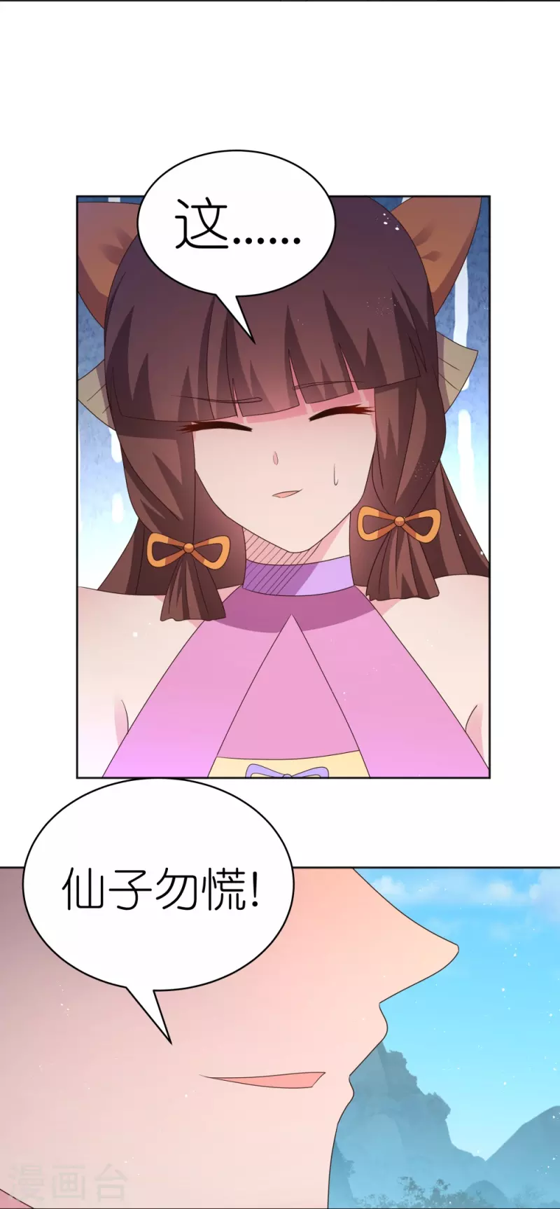 第400话 证明给你们看21