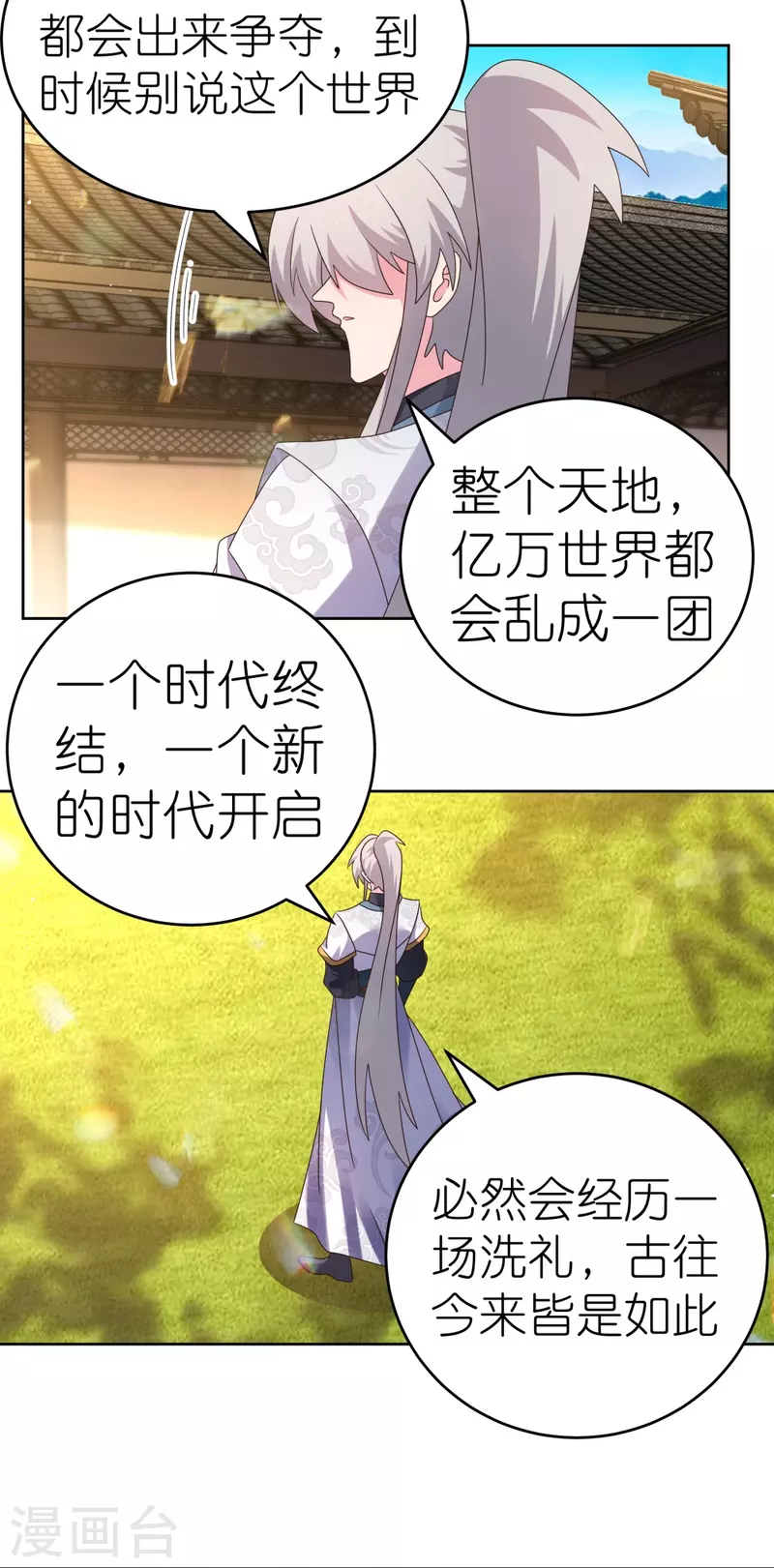 第379话 世代的轮回8