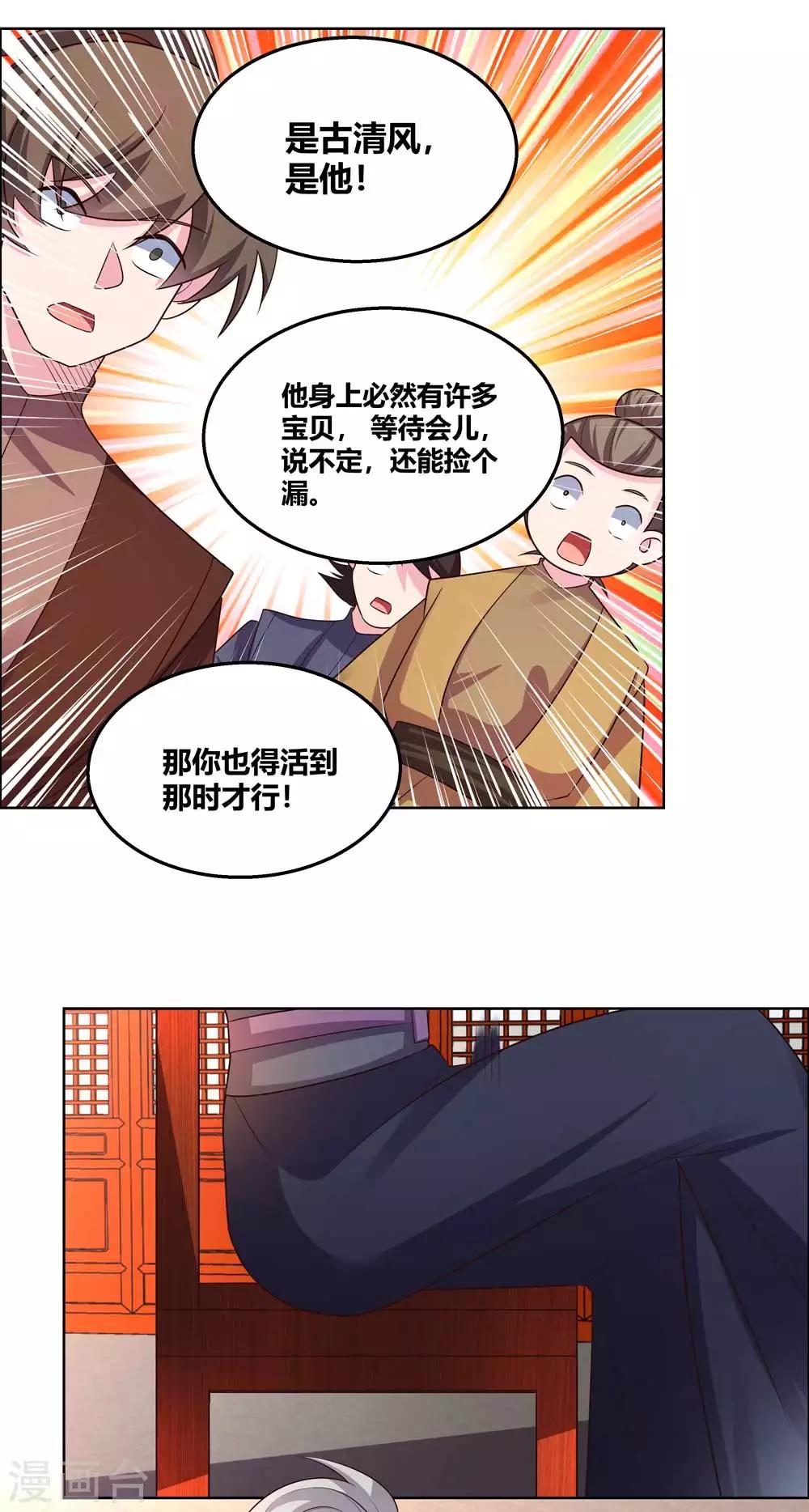 第159话 宴会陷阱5