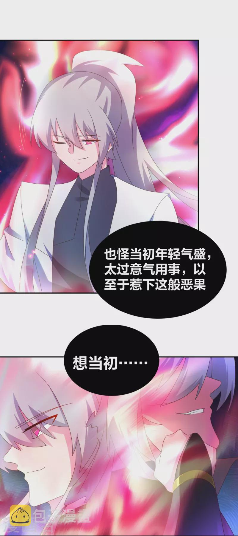 第300话 无间地狱13