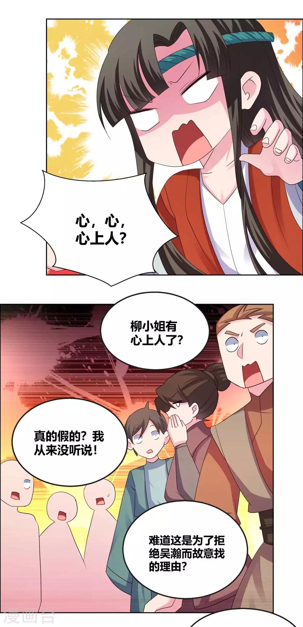 第164话 想我了麽9