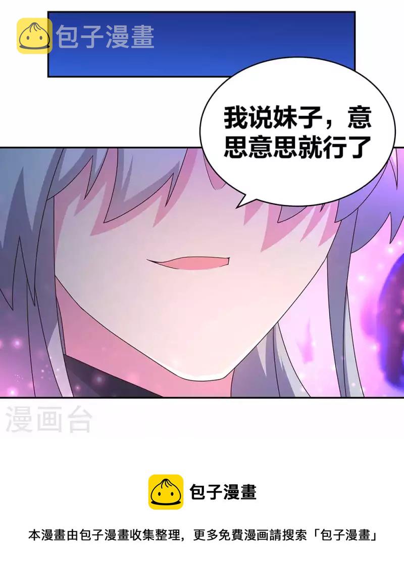 第286话 迫在眉睫18