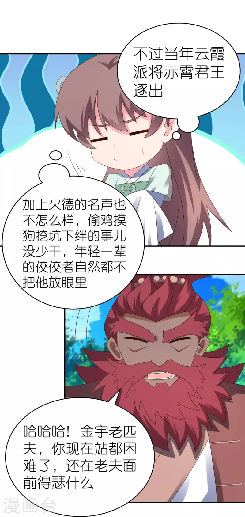 第330话 缓兵之计？21