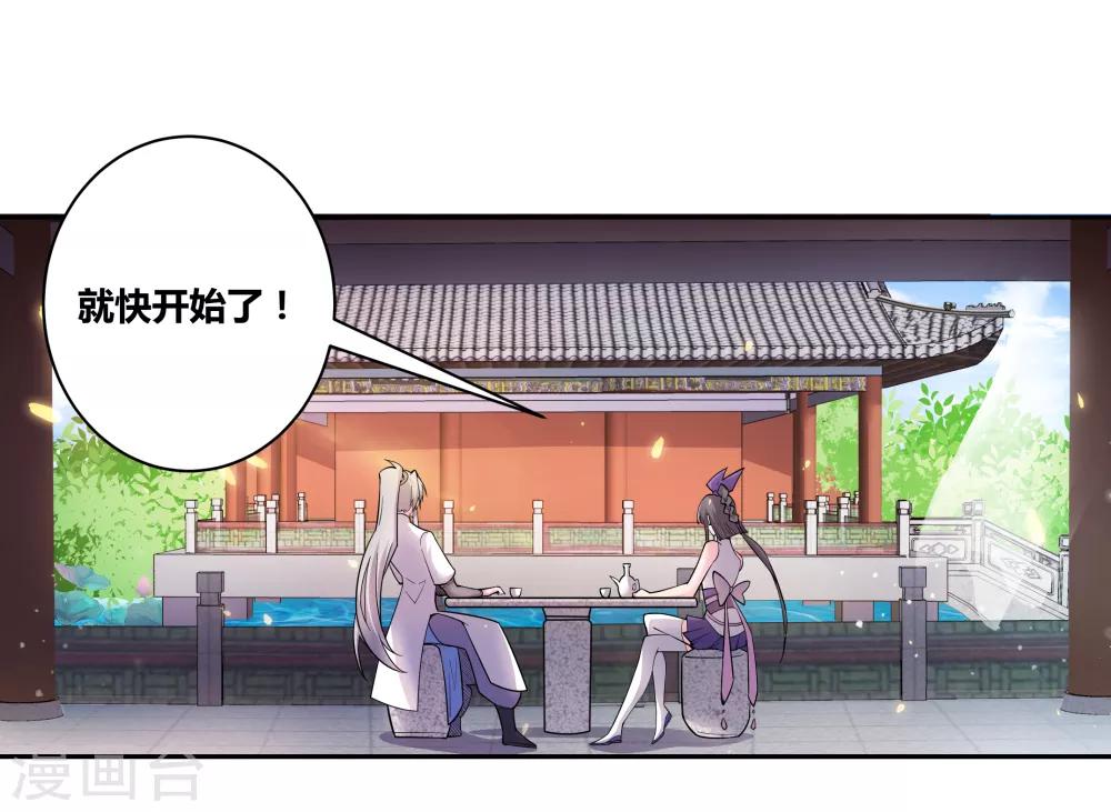 第5话 乐艺大会26