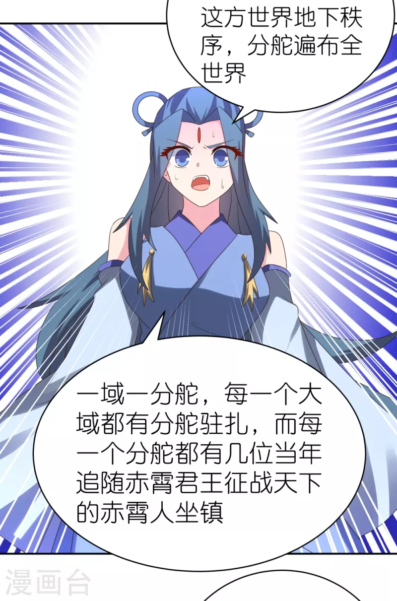 第327话 除魔信符32