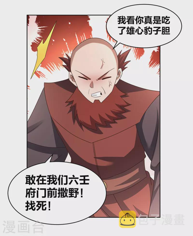 第260话 我乾的！8