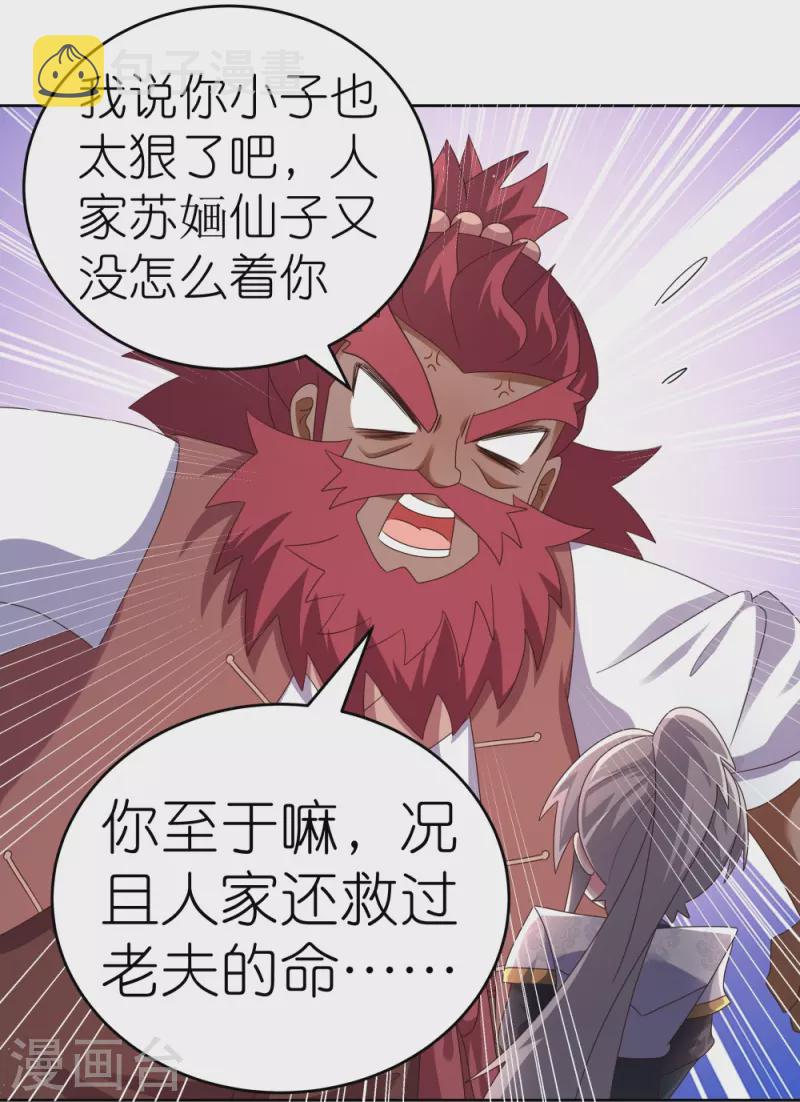 第378话 避而远之18