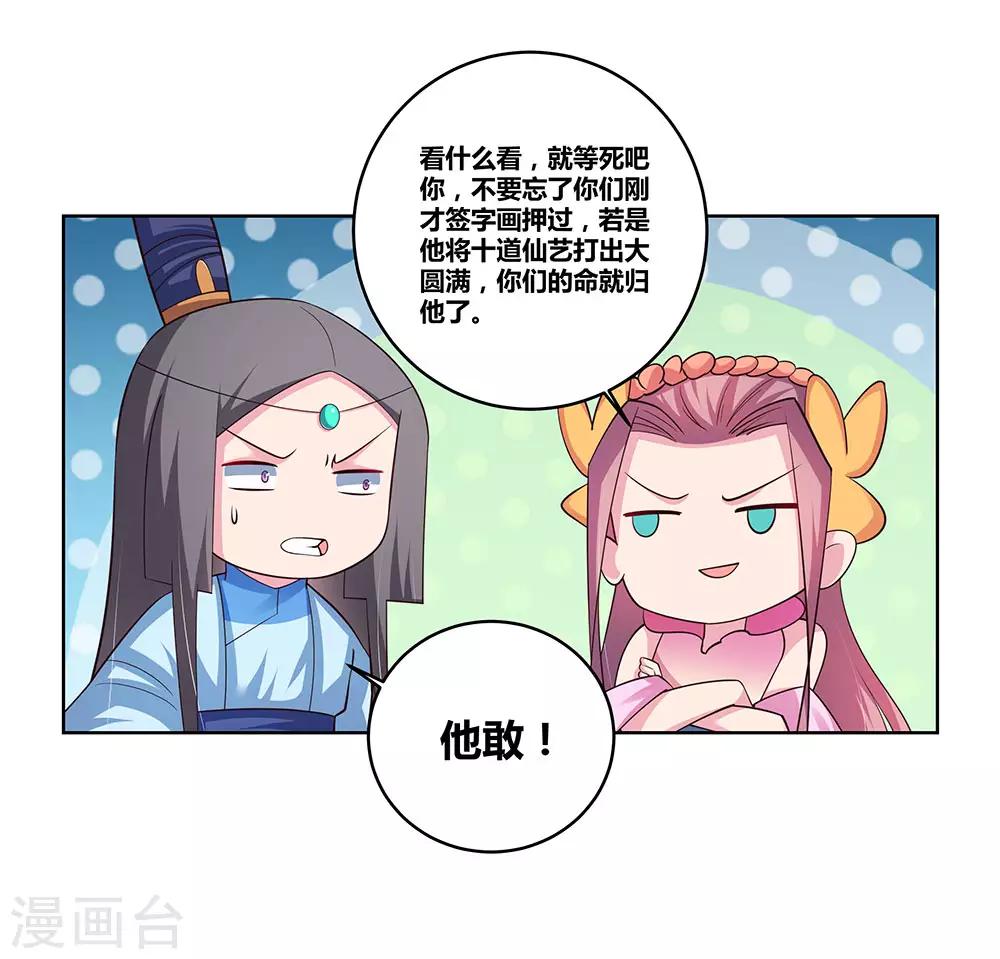第90话 反对18