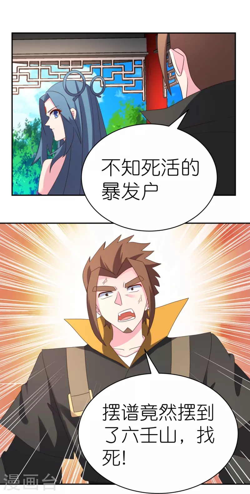 第319话 奇耻大辱10