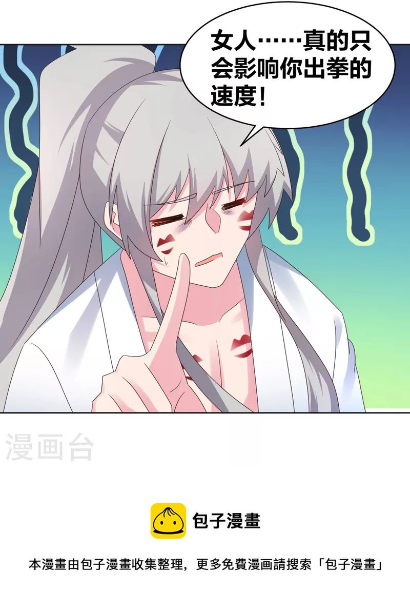 会员专属番外 我要飞昇11