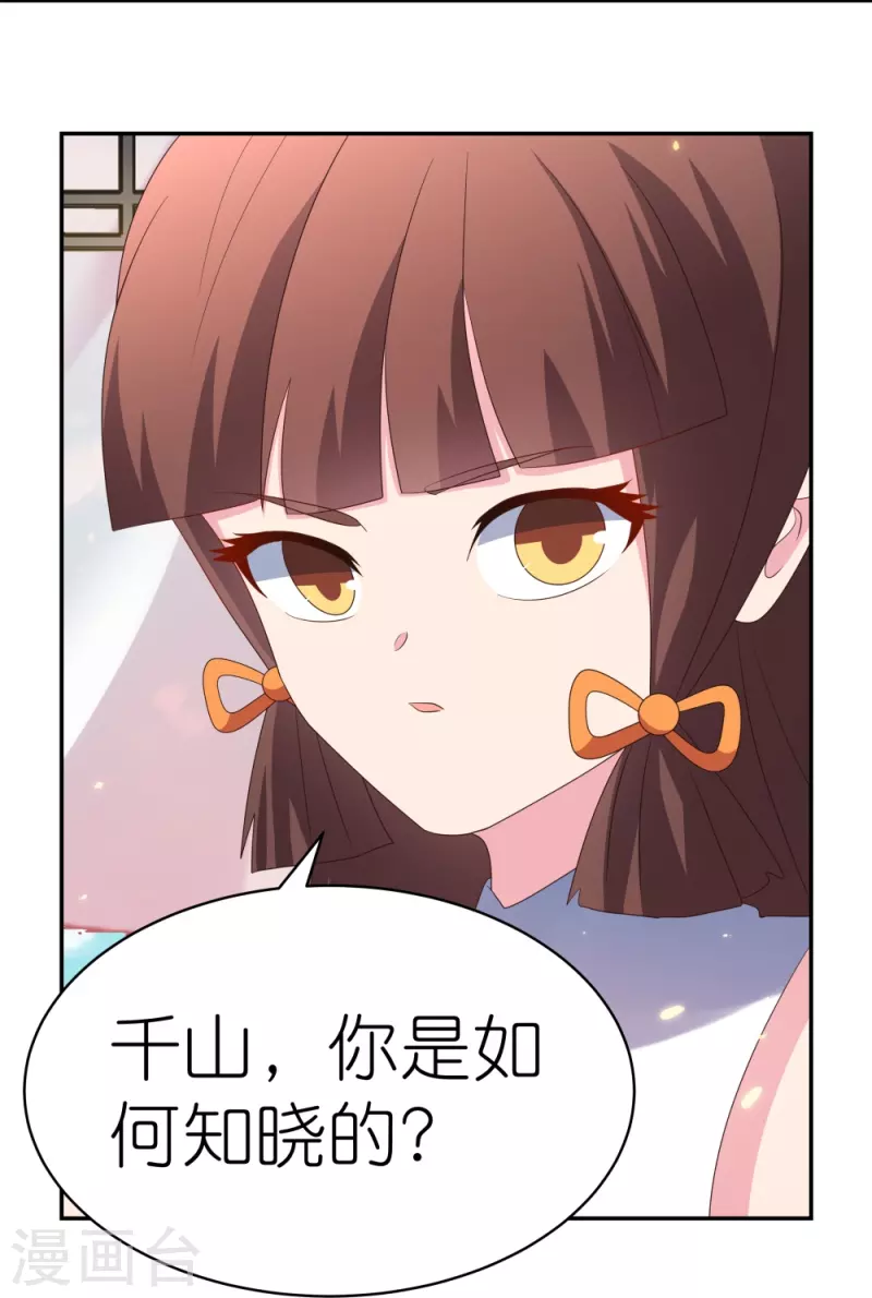 第351话 飞蛾扑火12
