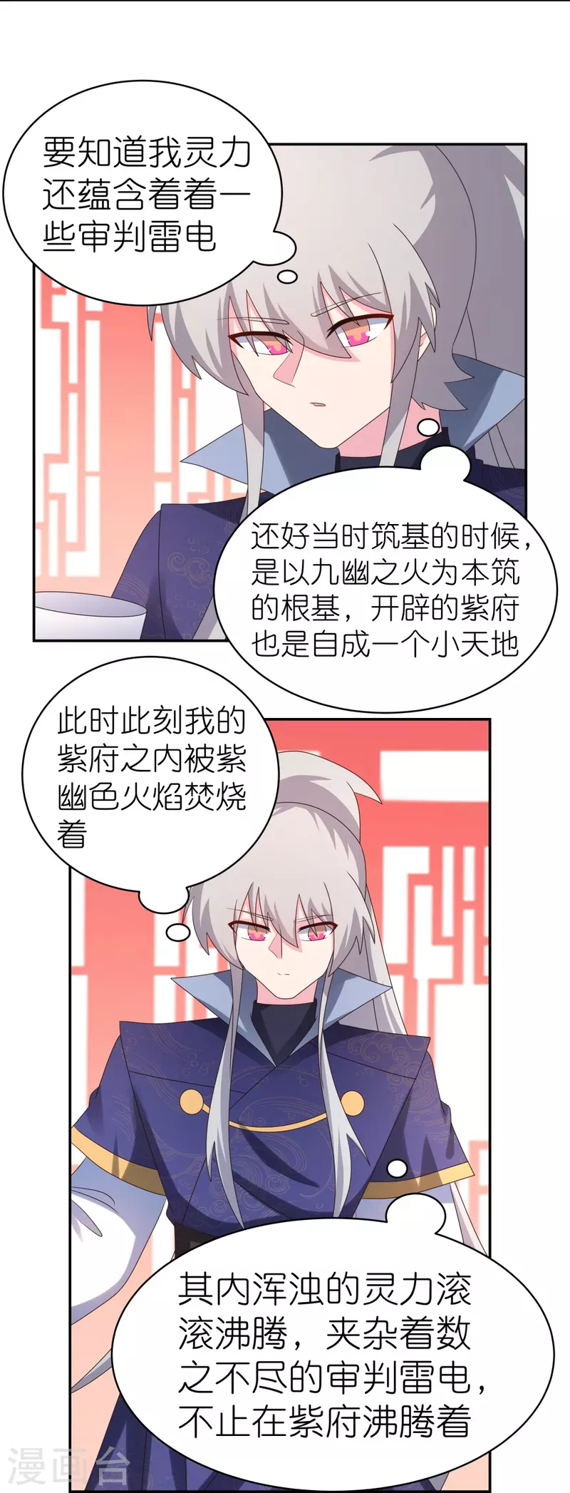 第348话 孤星泪13