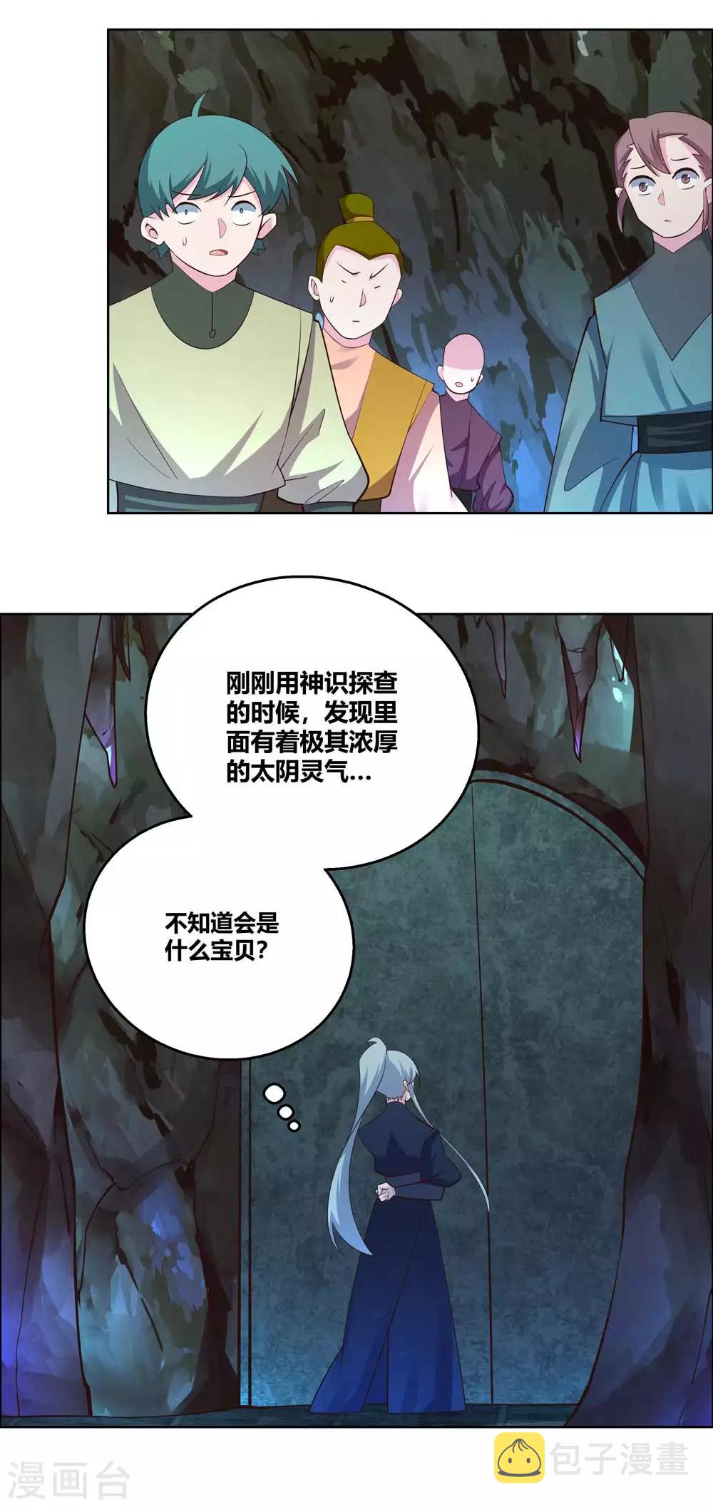 第134话 音威15