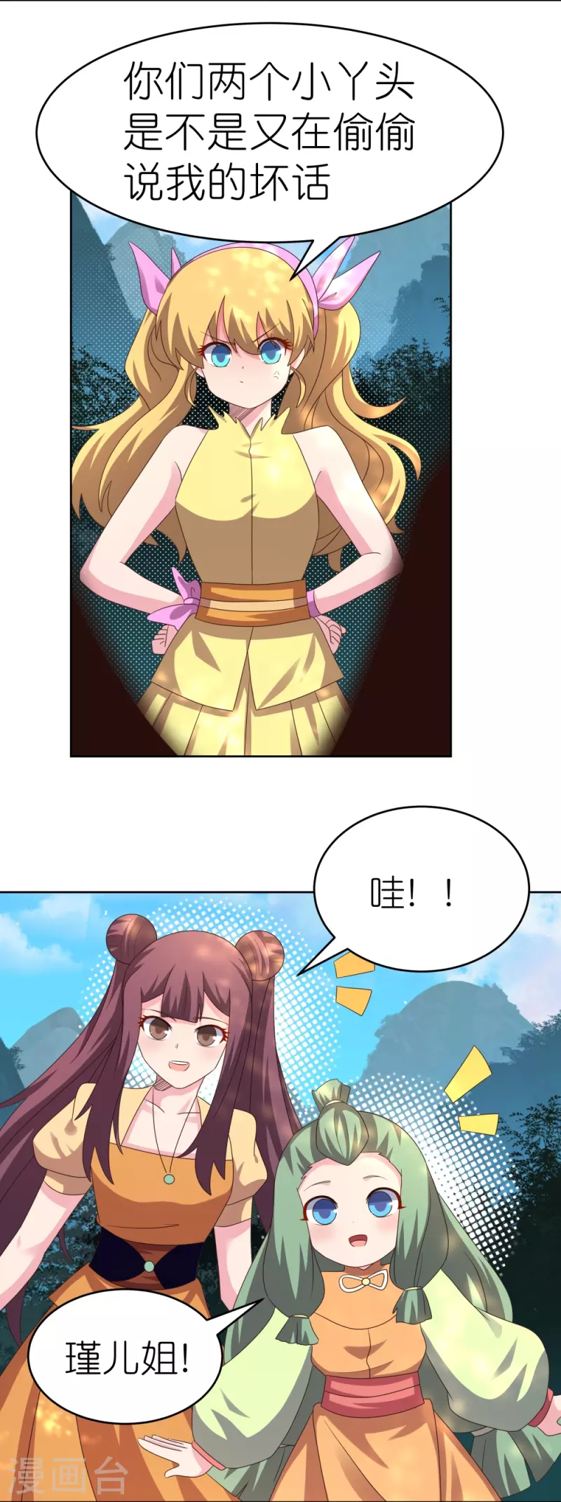 第384话 死性不改3