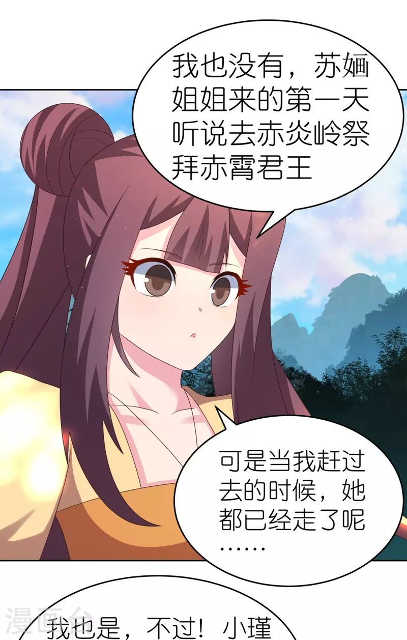 第383话 有人在等候29