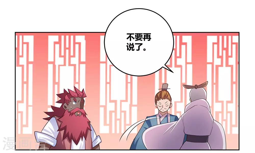 第102话 意见不合23