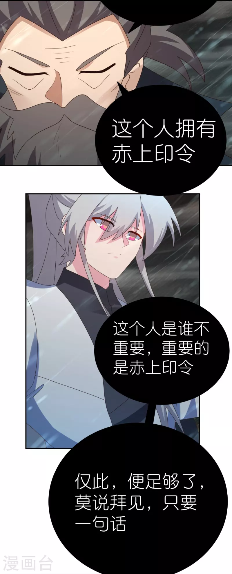 第342话 血海里的豪杰3