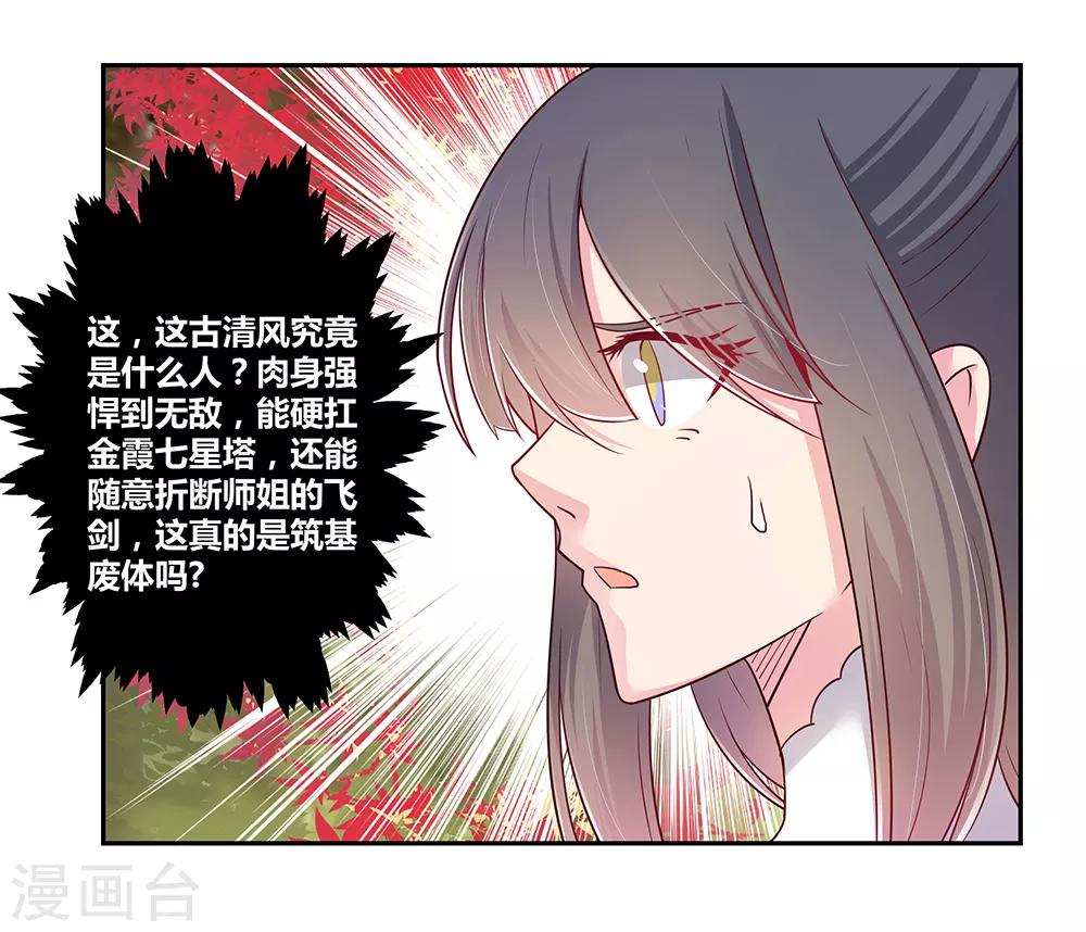 第25话 千年冰火窖14