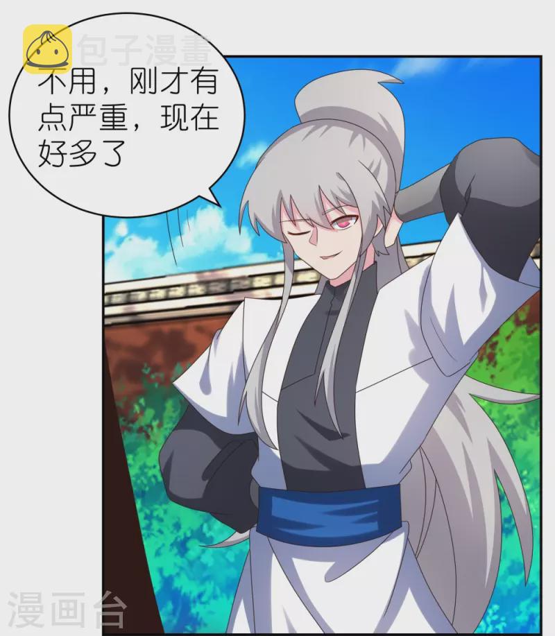 第310话 庄园调养17