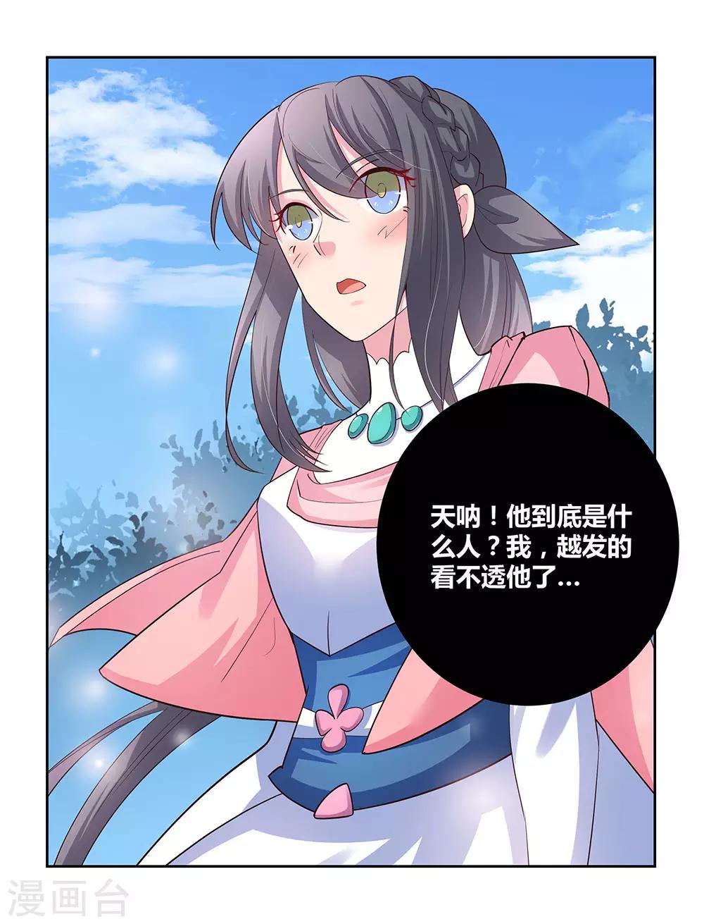 第66话 魔王5