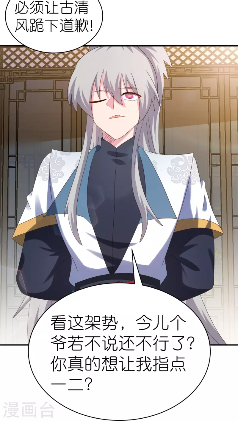 第369话 玄光玲珑塔8