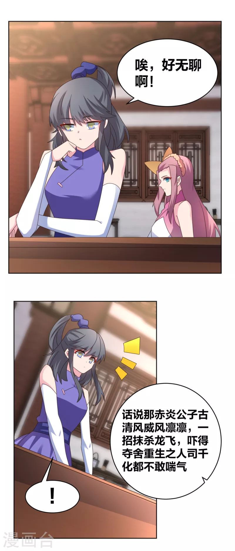 第251话 恼羞成怒8