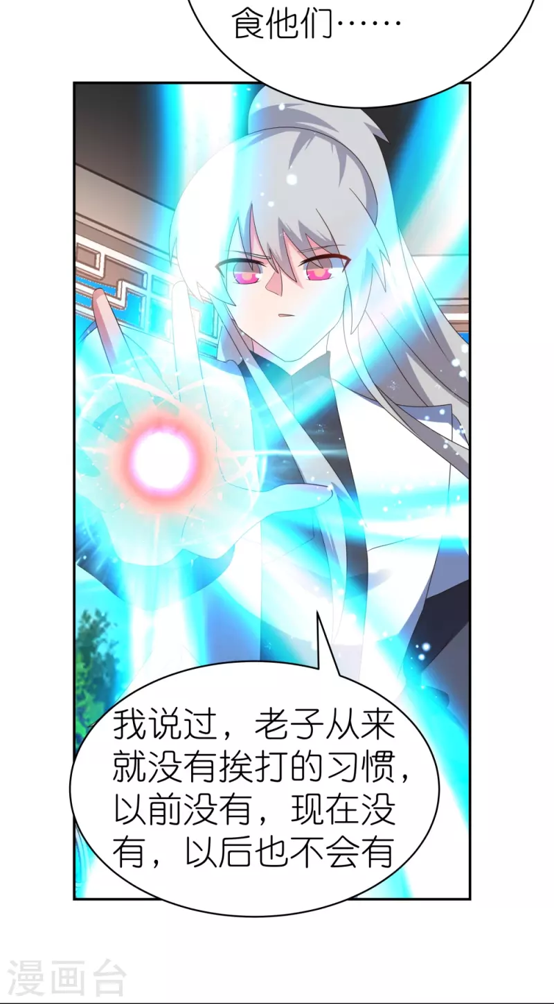 第328话 没有捱打的习惯11