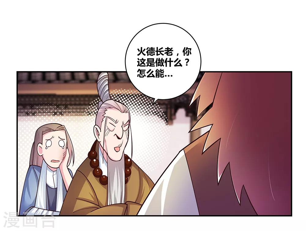 第29话 谁的心眼多2