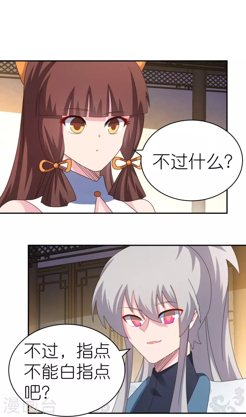 第369话 玄光玲珑塔13