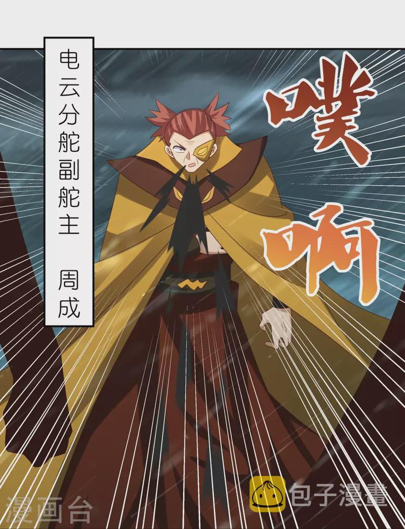 第344话 龙象异像9