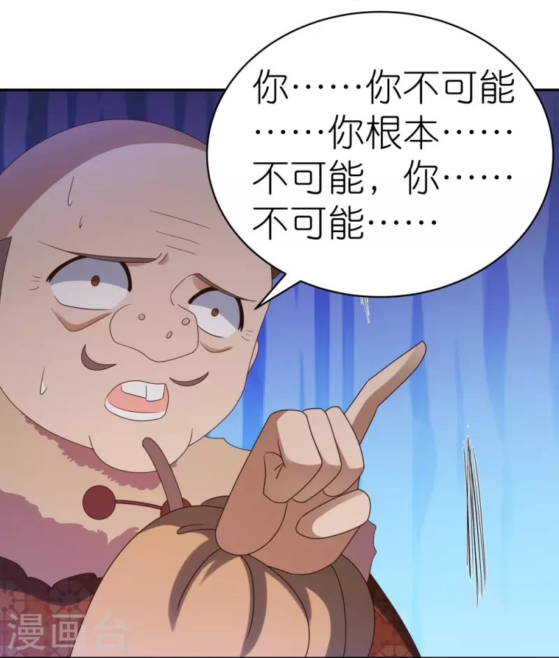 第340话 吓死你13