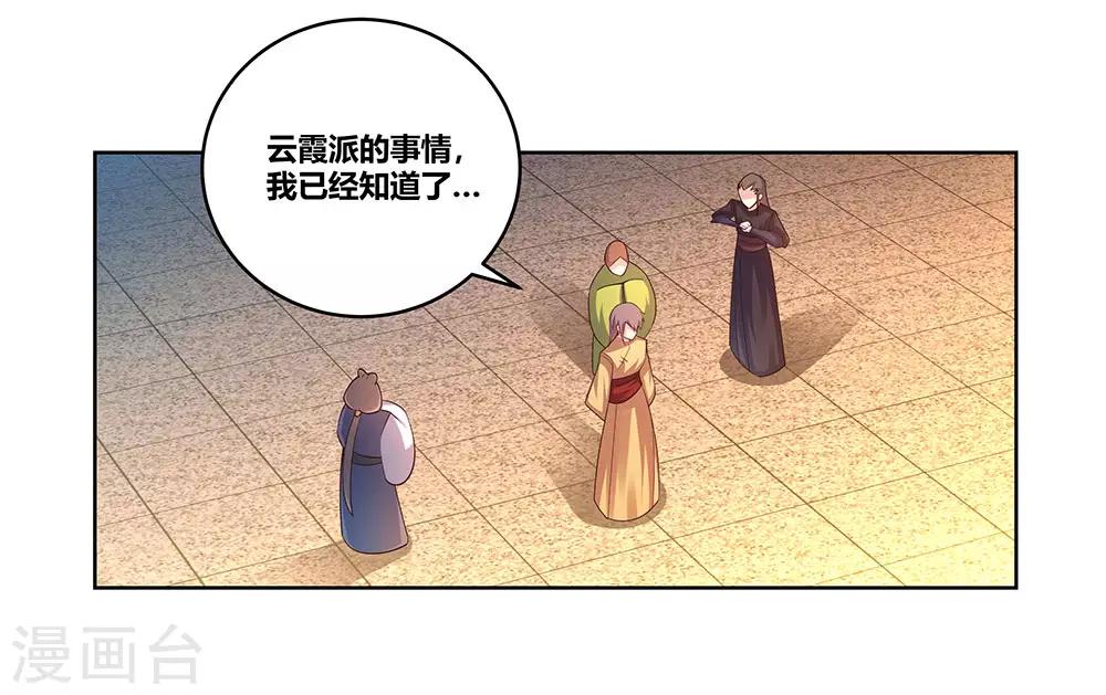 第99话 入魔20