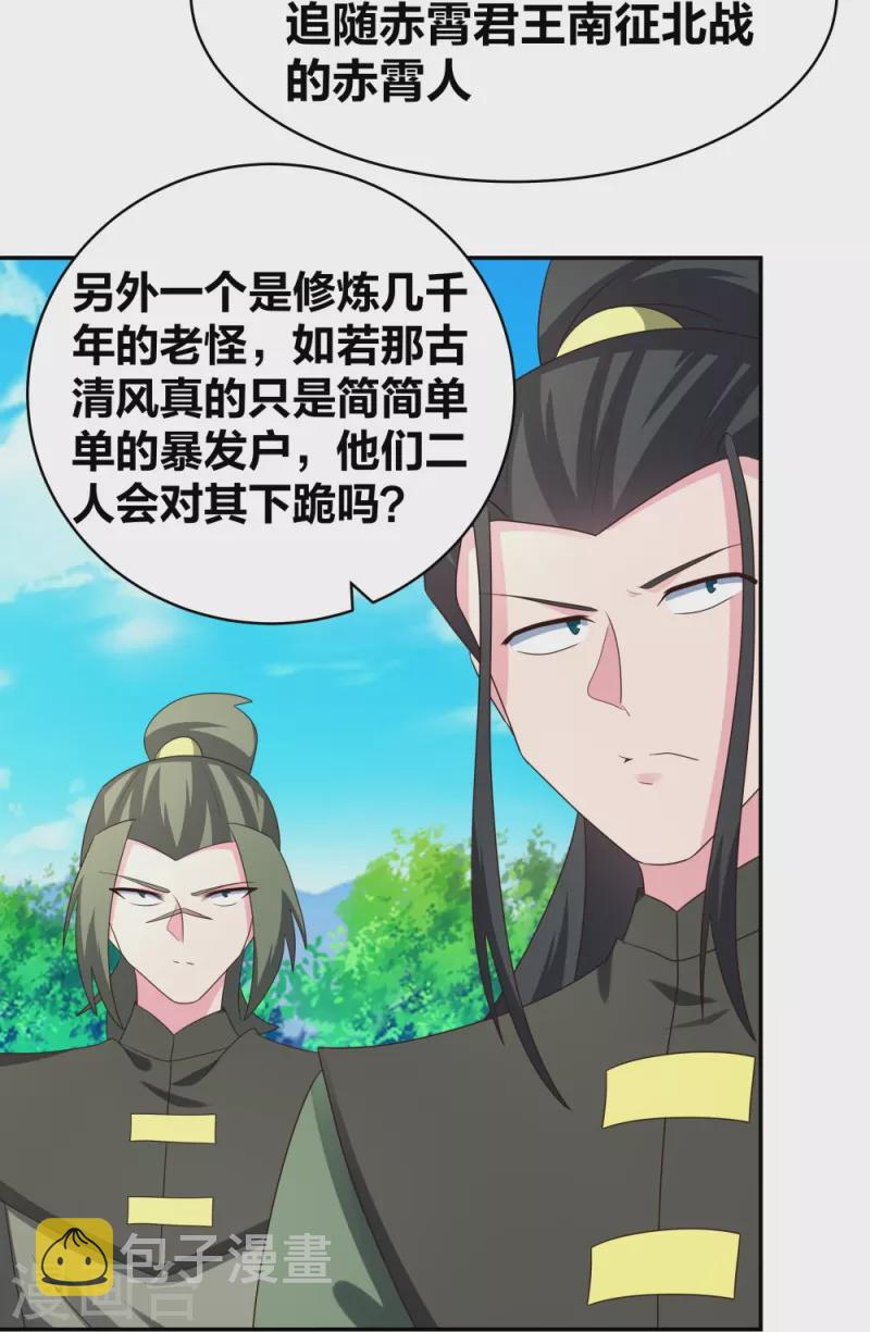 第306话 教子无方14