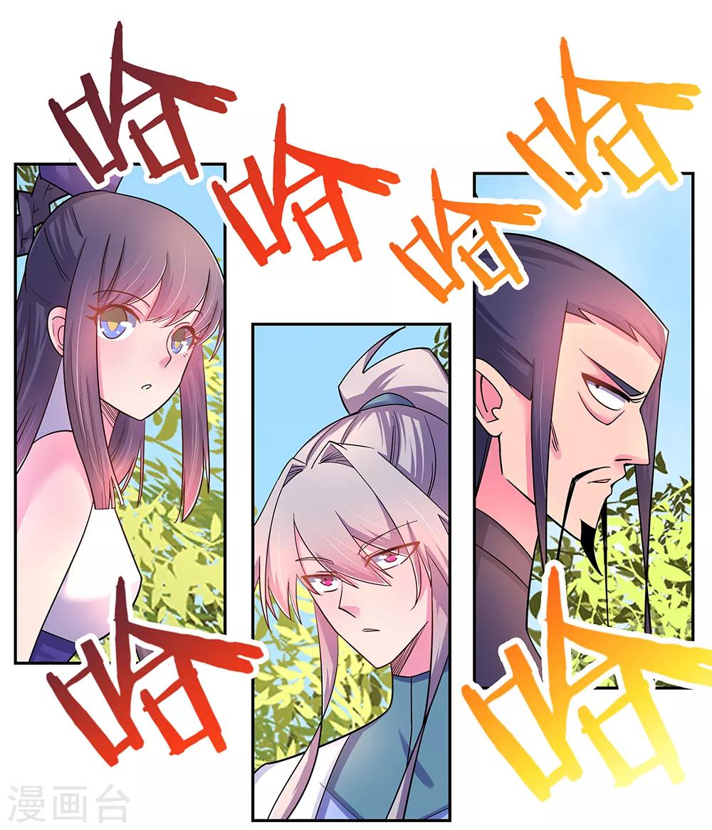 第9话 火德11