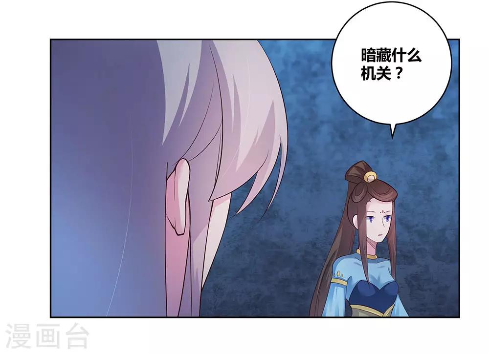 第44话 云海机关29