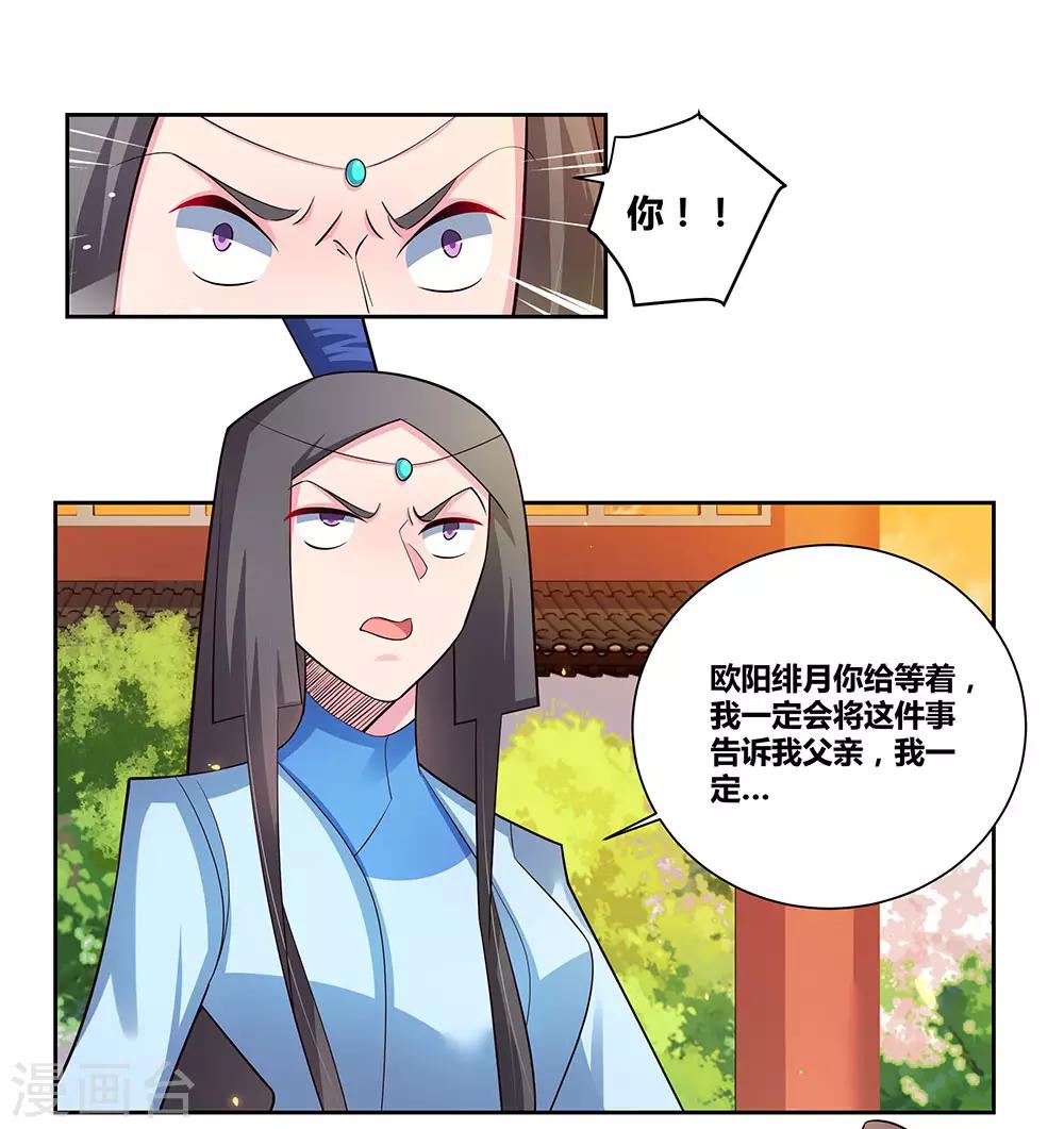 第77话 女人的争执25