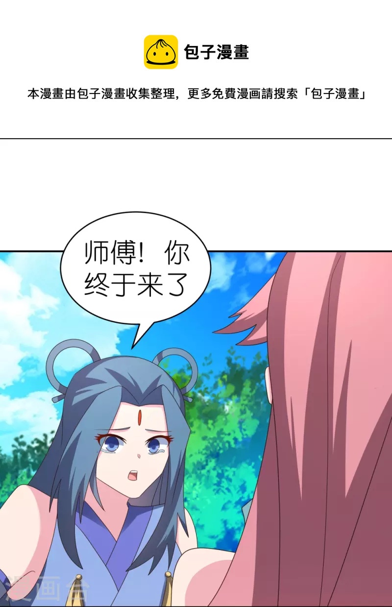 第333话 报仇雪恨12