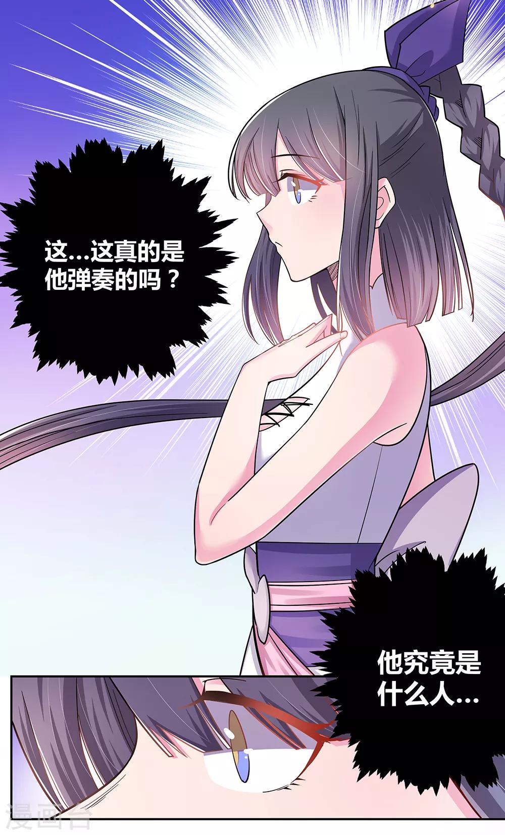 第7话 新的旅程18
