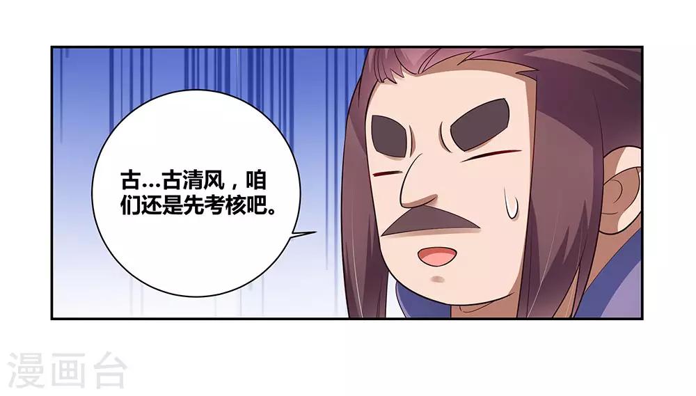 第81话 意料之外12