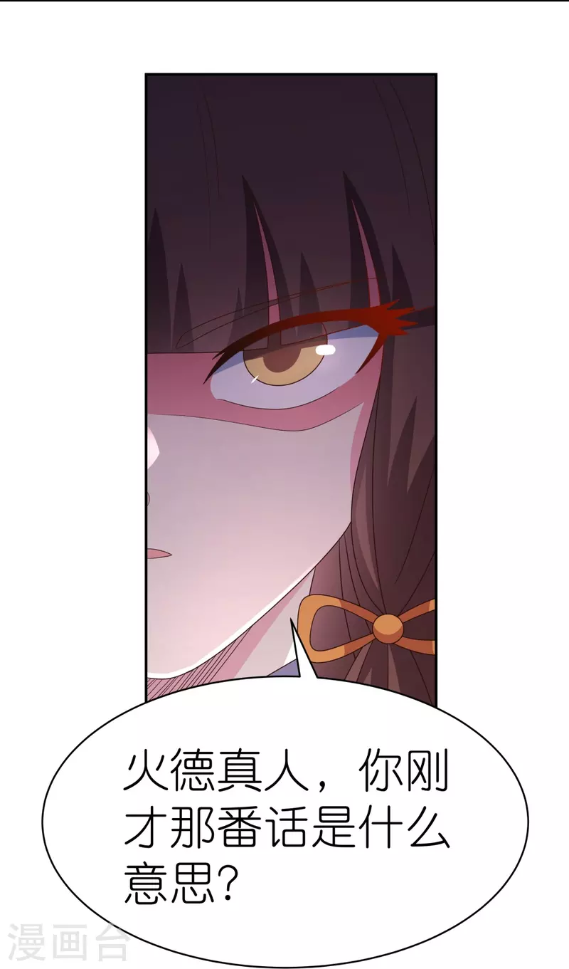 第371话 较劲28