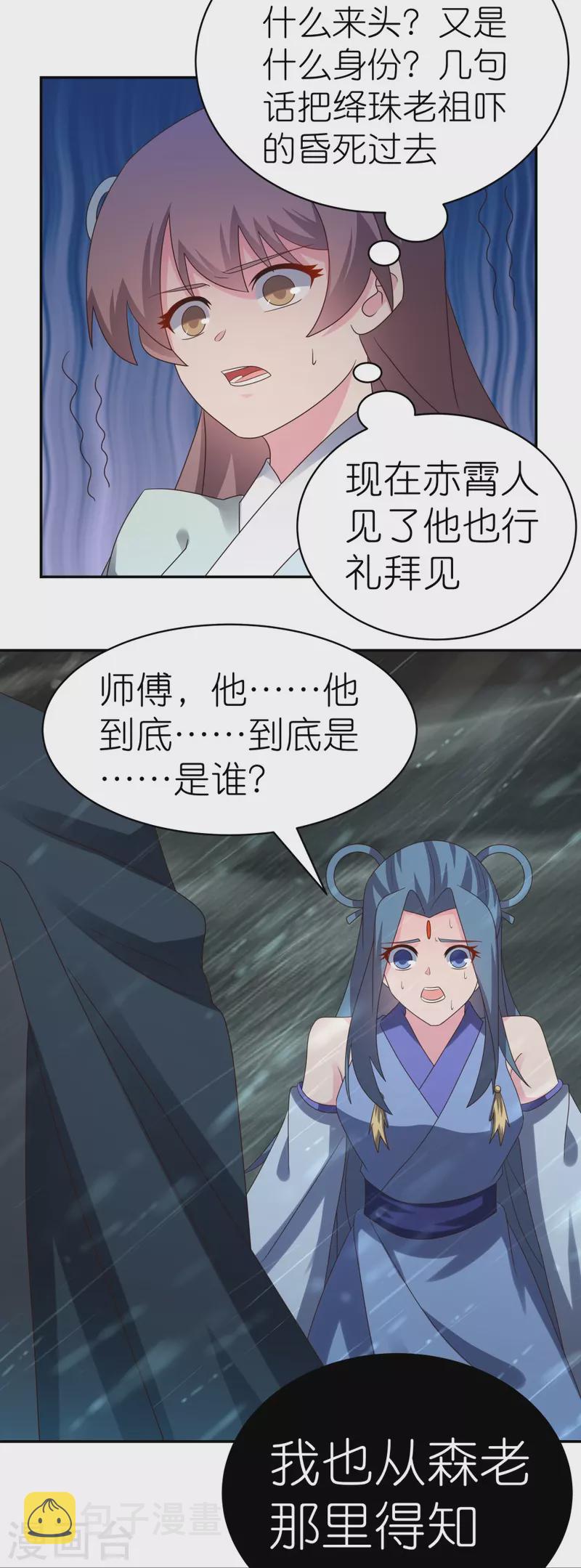 第342话 血海里的豪杰2