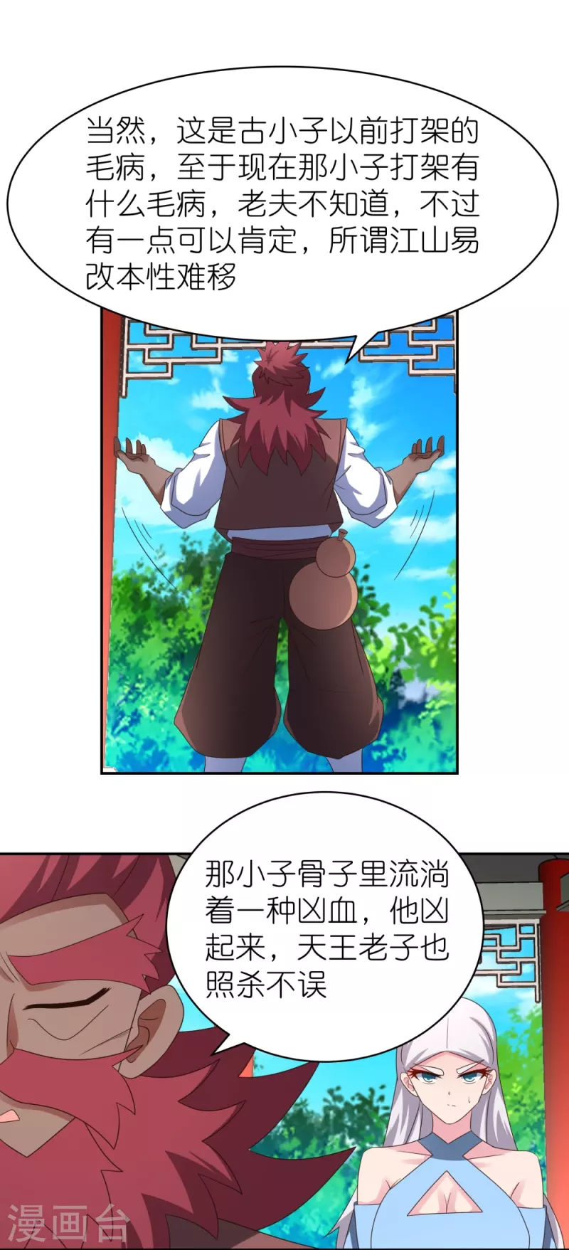 第331话 不见棺材不落泪13