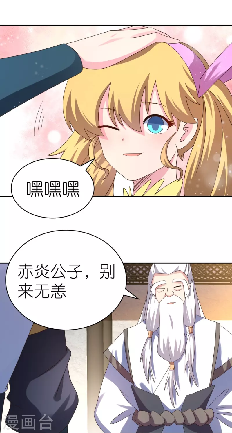 第363话 试探9
