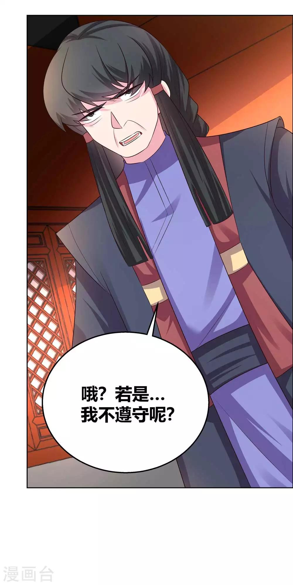 第160话 赤字山庄的规矩14